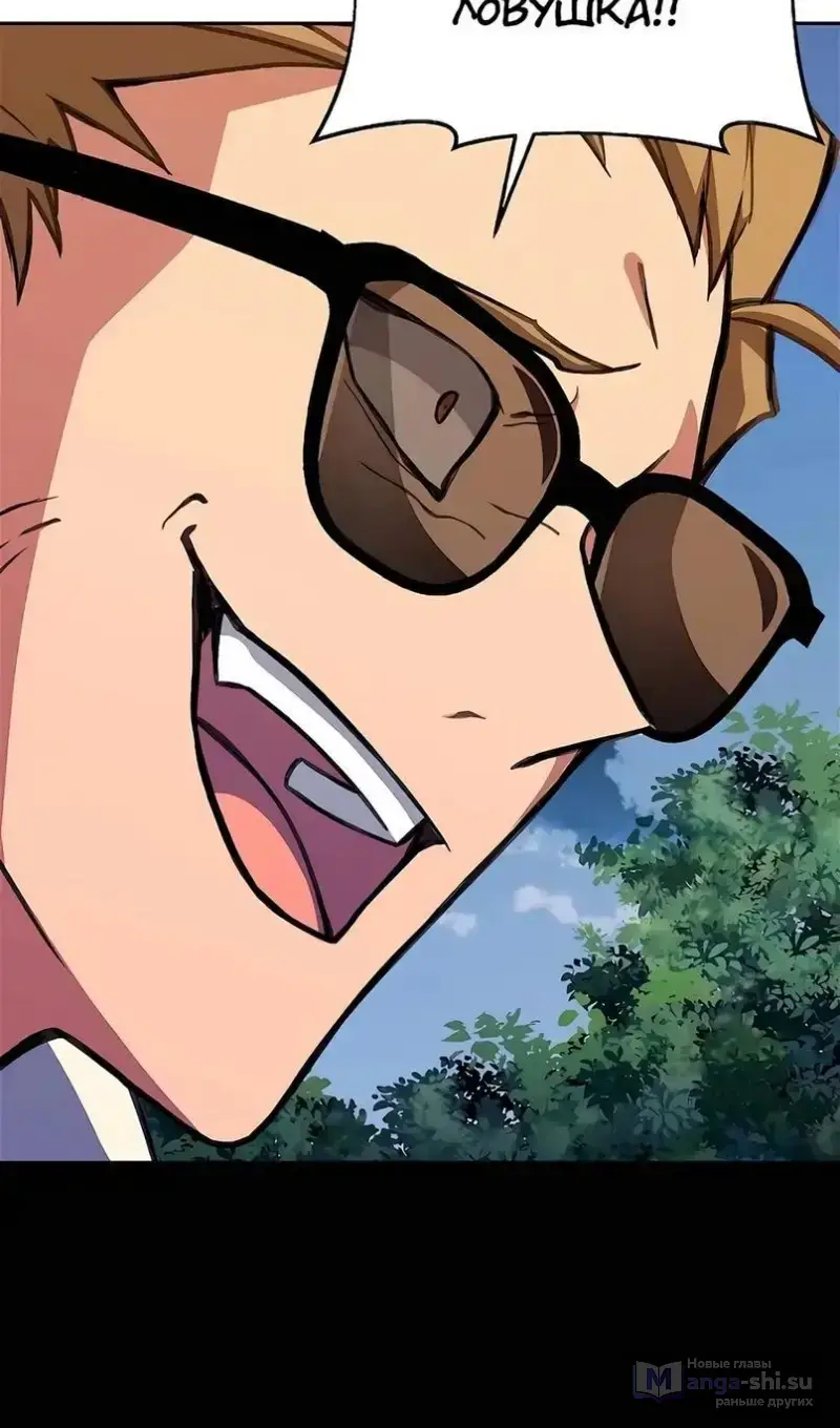 Страница 88 главы 62 манги На подработке у богов / Working for the gods
