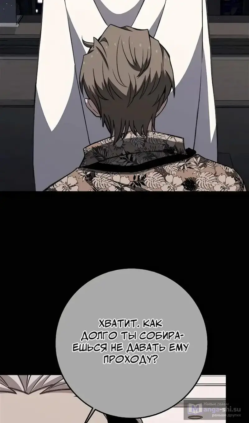 Страница 90 главы 62 манги На подработке у богов / Working for the gods