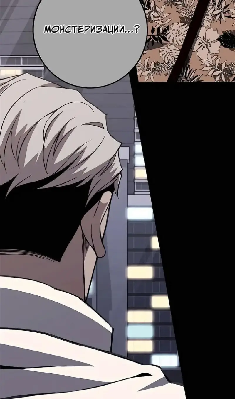 Страница 93 главы 62 манги На подработке у богов / Working for the gods