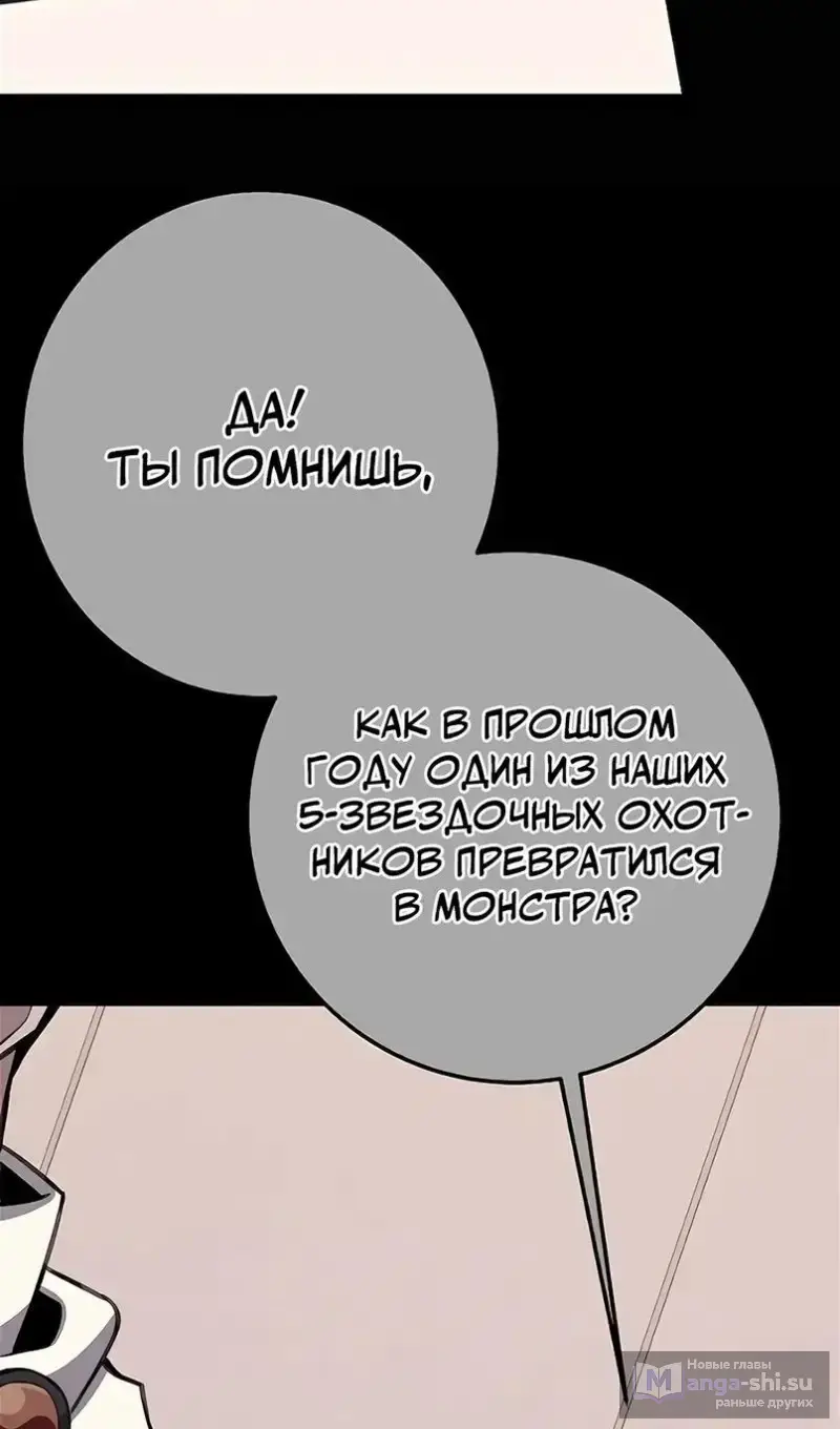 Страница 94 главы 62 манги На подработке у богов / Working for the gods