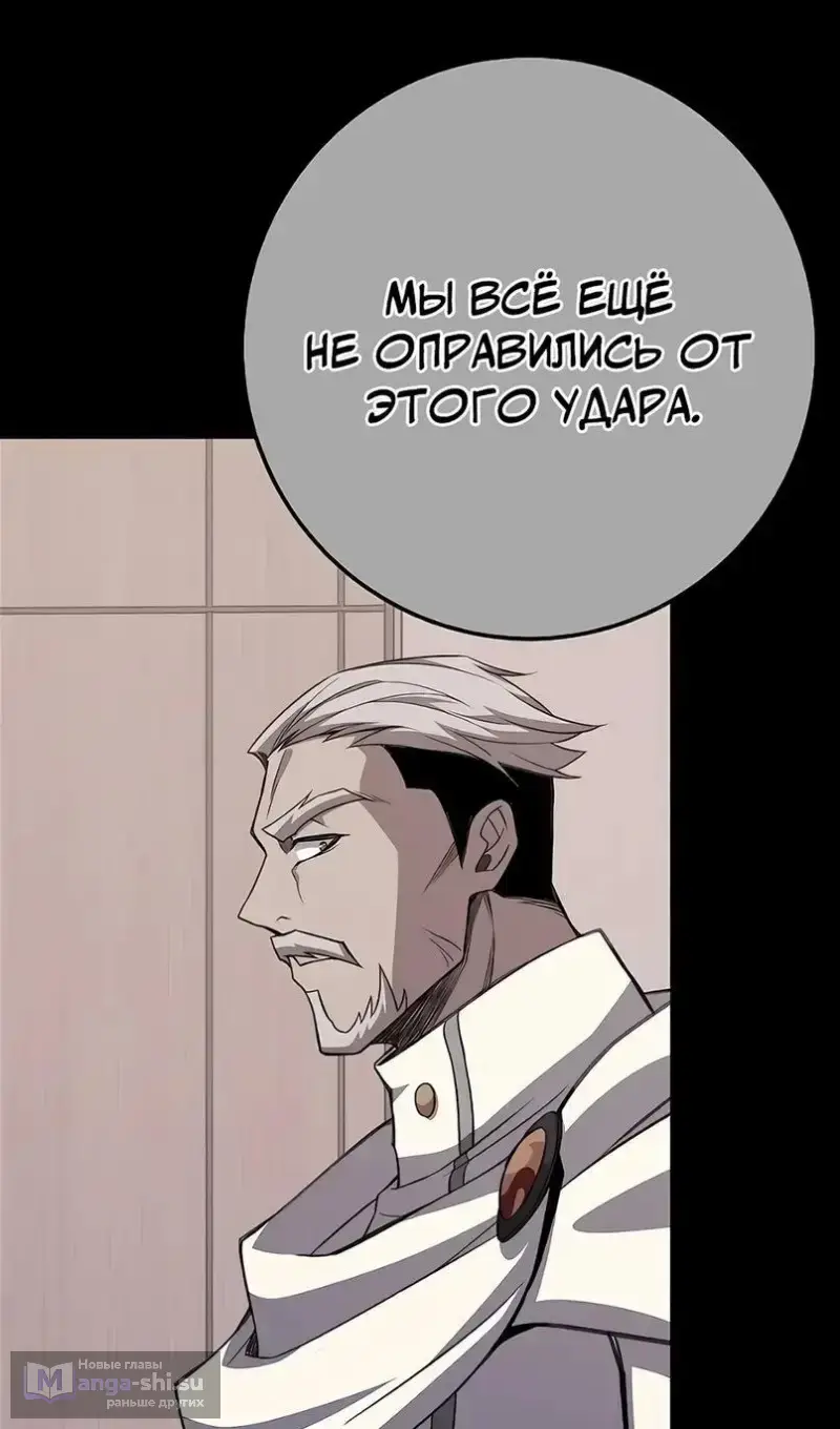 Страница 96 главы 62 манги На подработке у богов / Working for the gods