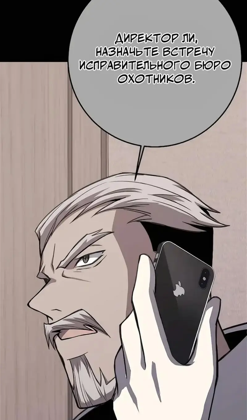 Страница 103 главы 62 манги На подработке у богов / Working for the gods