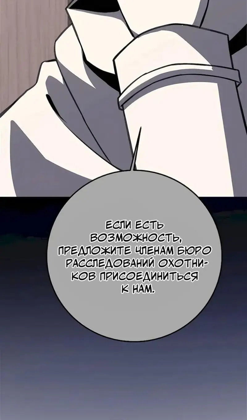 Страница 104 главы 62 манги На подработке у богов / Working for the gods