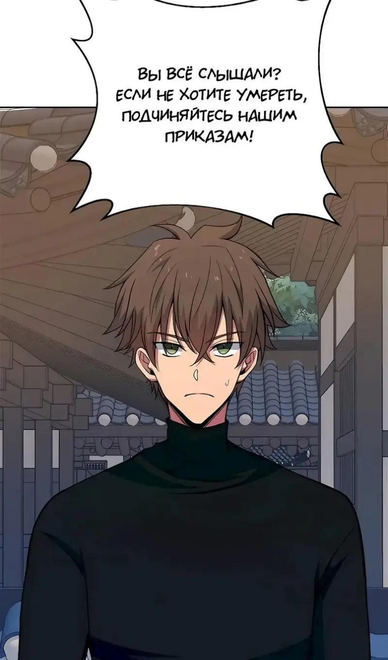 Страница 106 главы 62 манги На подработке у богов / Working for the gods