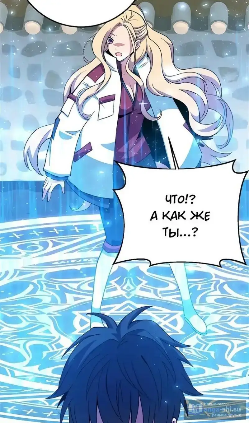 Страница 109 главы 62 манги На подработке у богов / Working for the gods