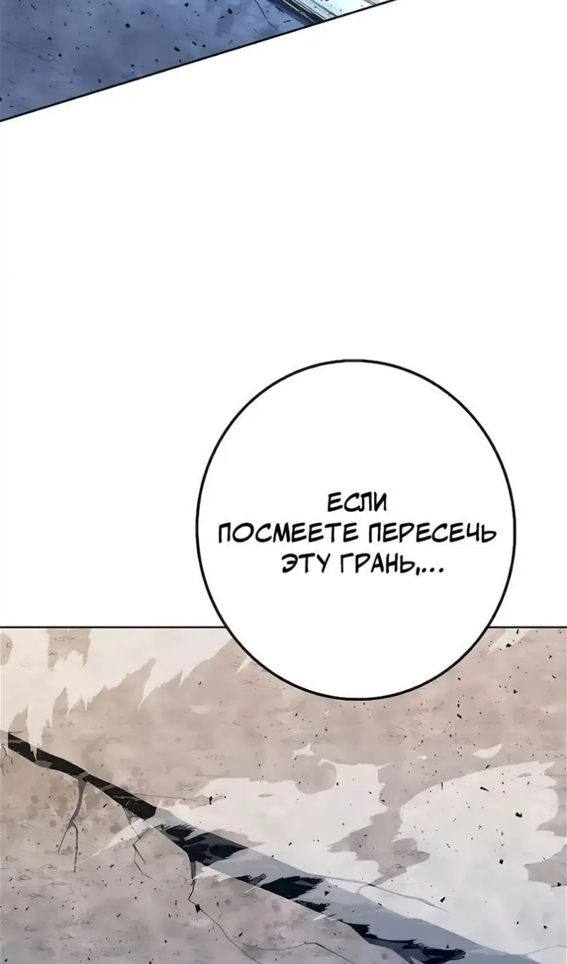 Страница 114 главы 62 манги На подработке у богов / Working for the gods