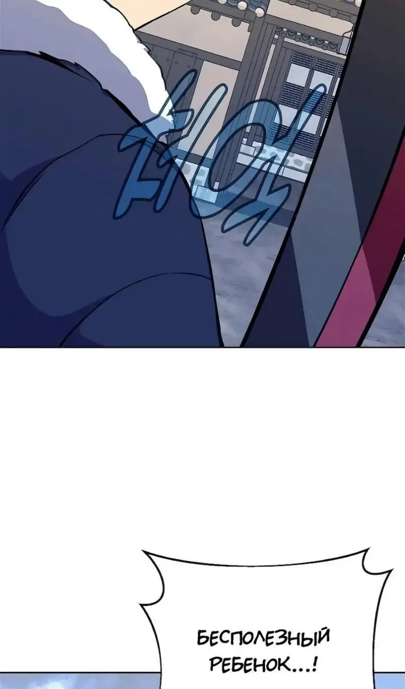 Страница 116 главы 62 манги На подработке у богов / Working for the gods
