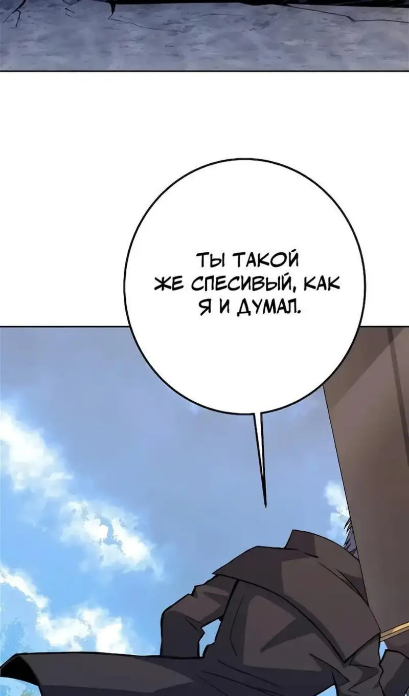 Страница 119 главы 62 манги На подработке у богов / Working for the gods