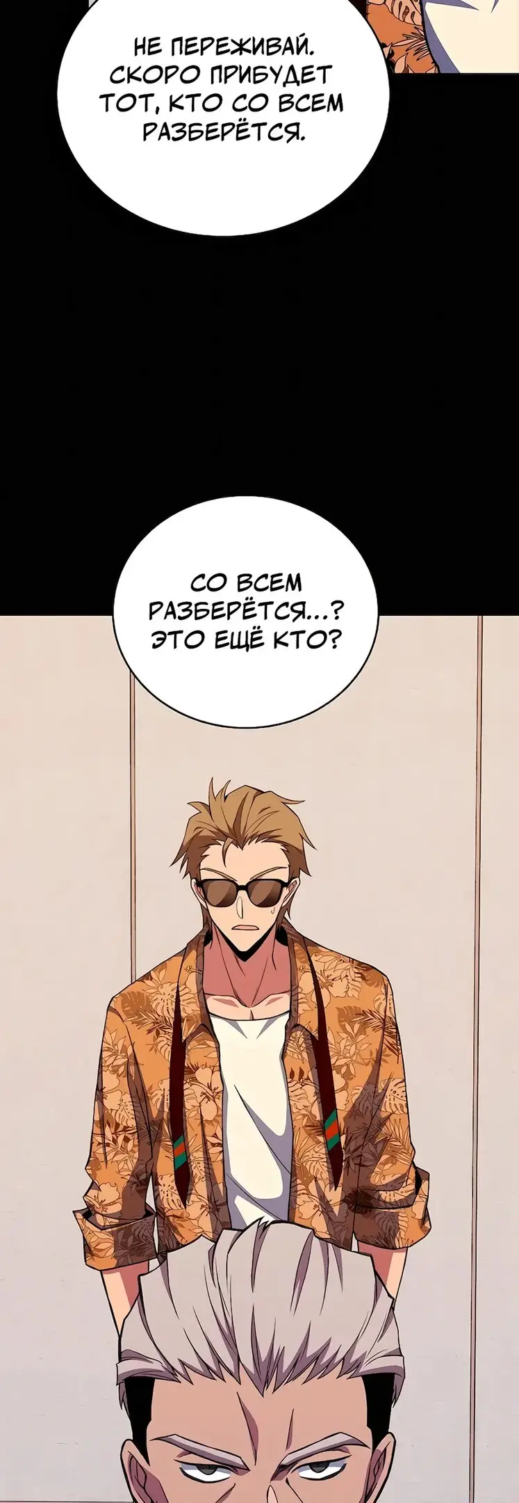 Страница 4 главы 63 манги На подработке у богов / Working for the gods