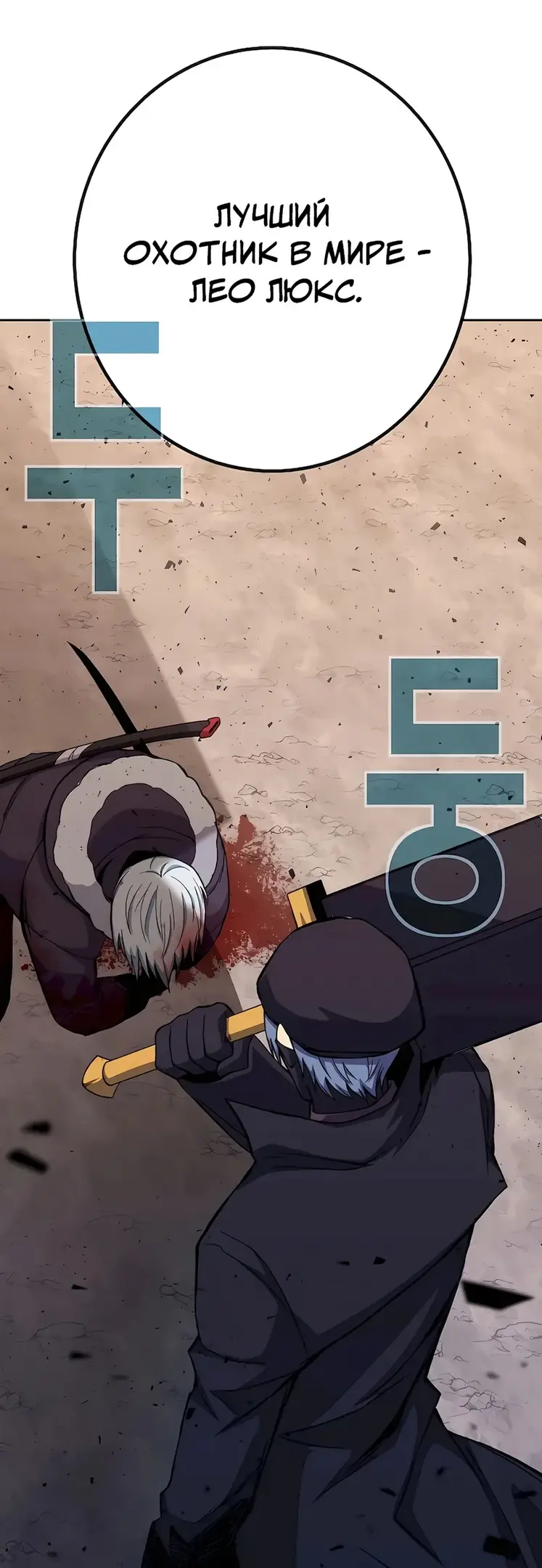 Страница 6 главы 63 манги На подработке у богов / Working for the gods