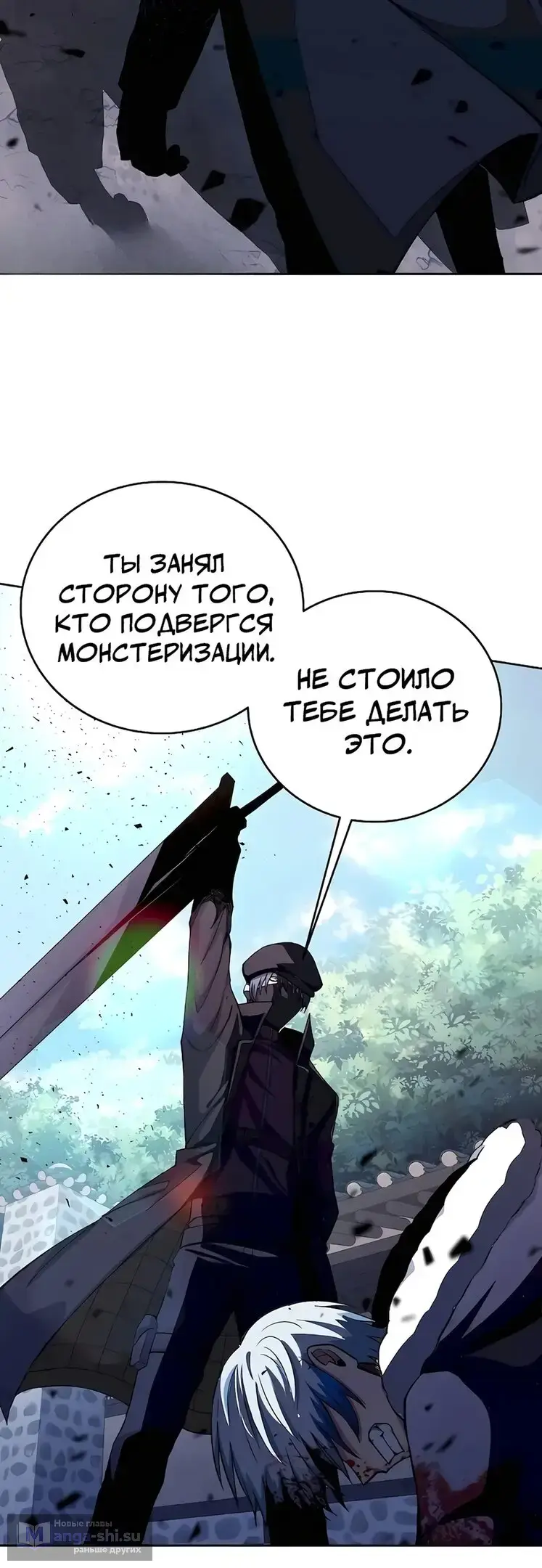 Страница 7 главы 63 манги На подработке у богов / Working for the gods