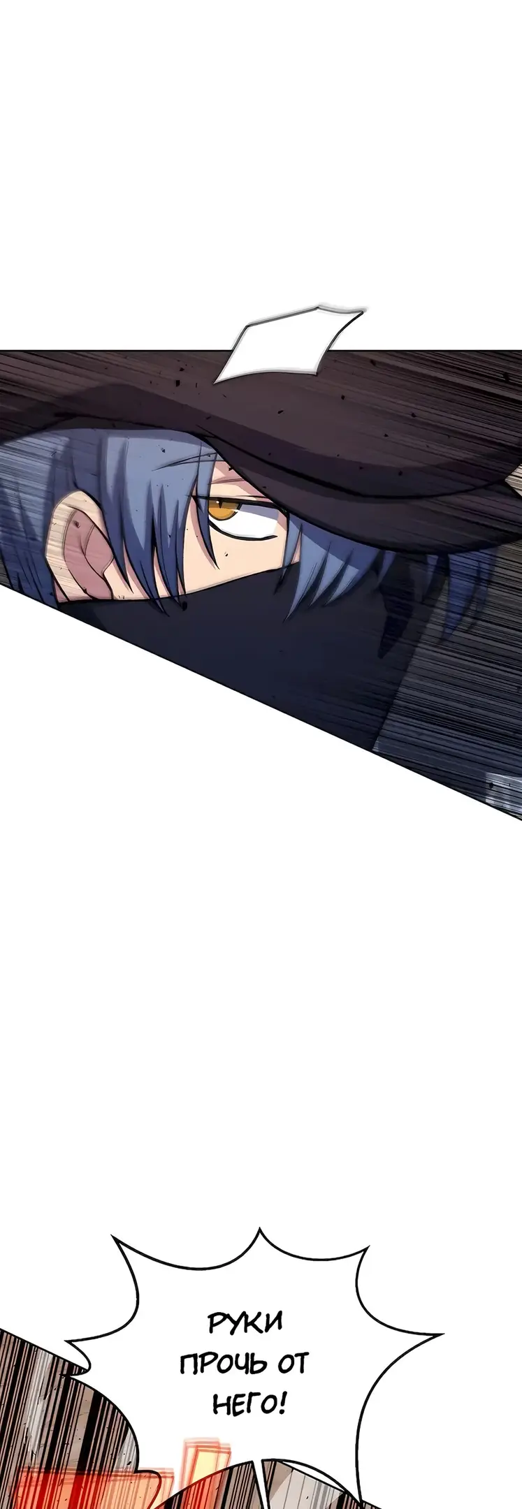 Страница 8 главы 63 манги На подработке у богов / Working for the gods