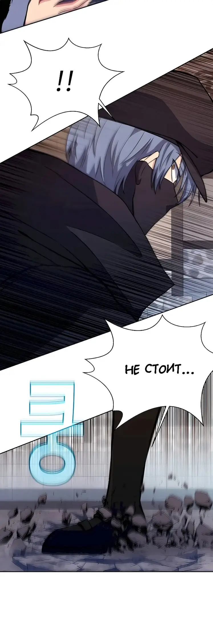 Страница 12 главы 63 манги На подработке у богов / Working for the gods