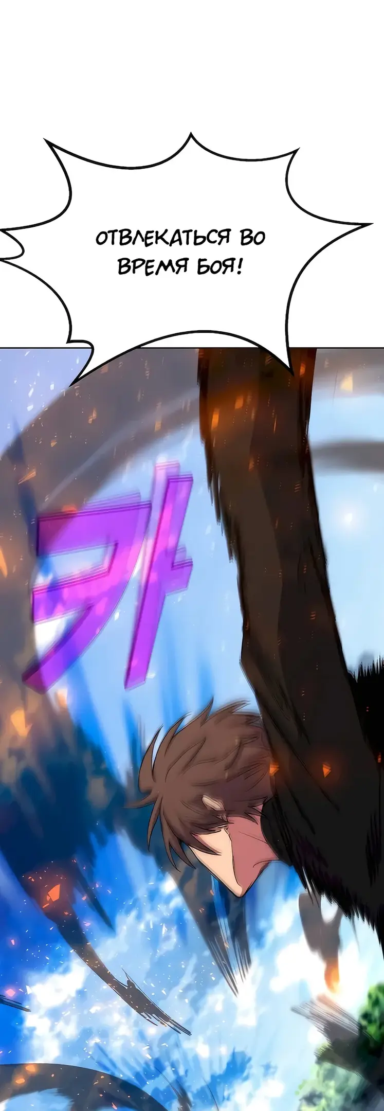 Страница 13 главы 63 манги На подработке у богов / Working for the gods