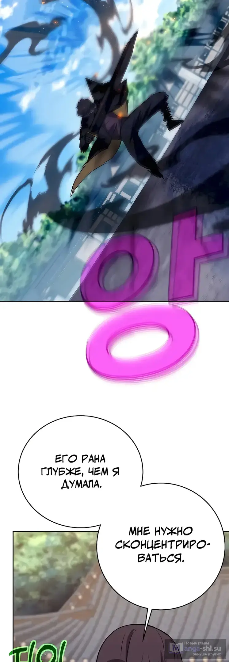 Страница 14 главы 63 манги На подработке у богов / Working for the gods