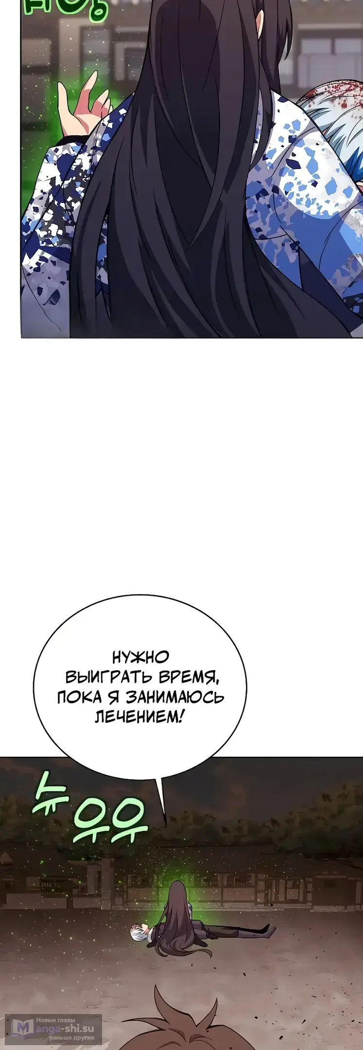 Страница 15 главы 63 манги На подработке у богов / Working for the gods