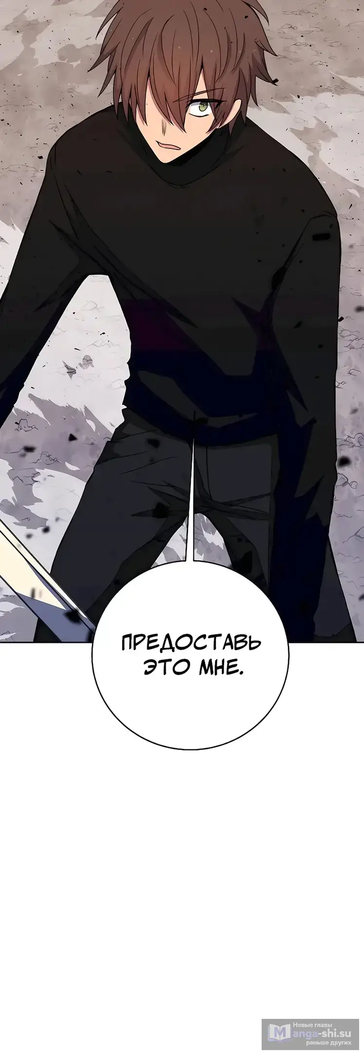 Страница 16 главы 63 манги На подработке у богов / Working for the gods