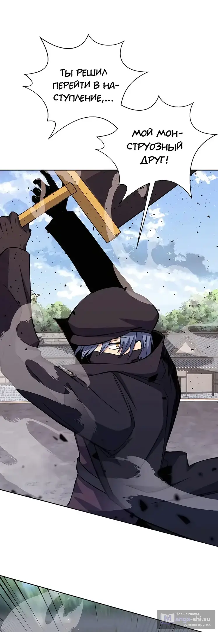 Страница 18 главы 63 манги На подработке у богов / Working for the gods