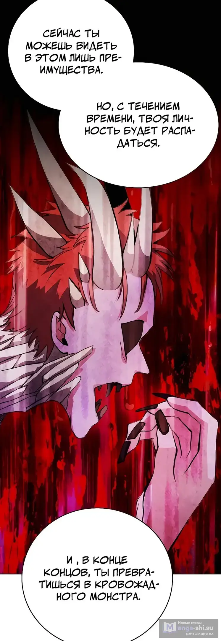 Страница 22 главы 63 манги На подработке у богов / Working for the gods