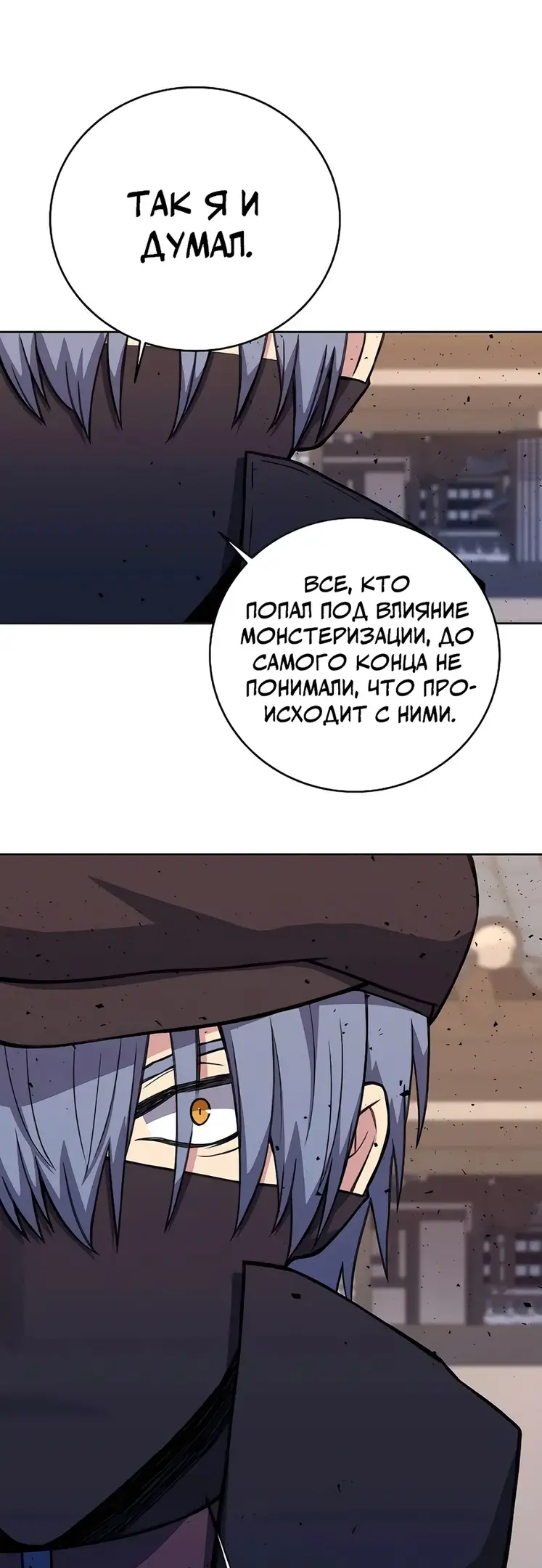 Страница 25 главы 63 манги На подработке у богов / Working for the gods