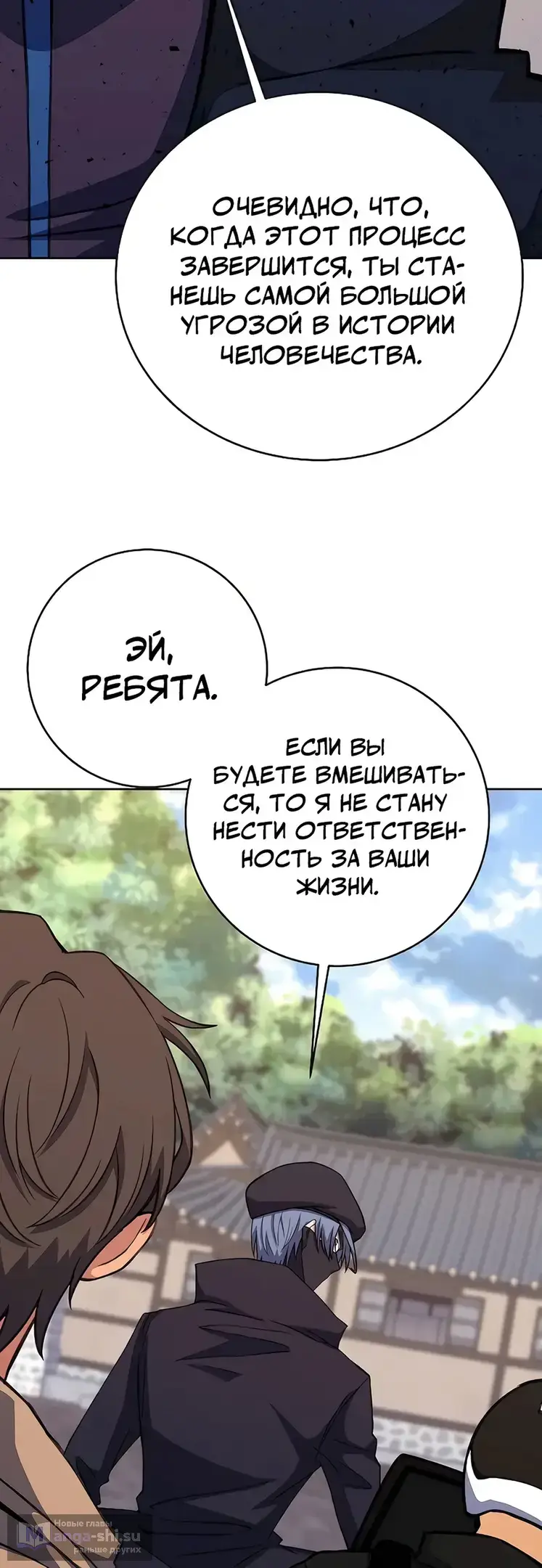 Страница 26 главы 63 манги На подработке у богов / Working for the gods