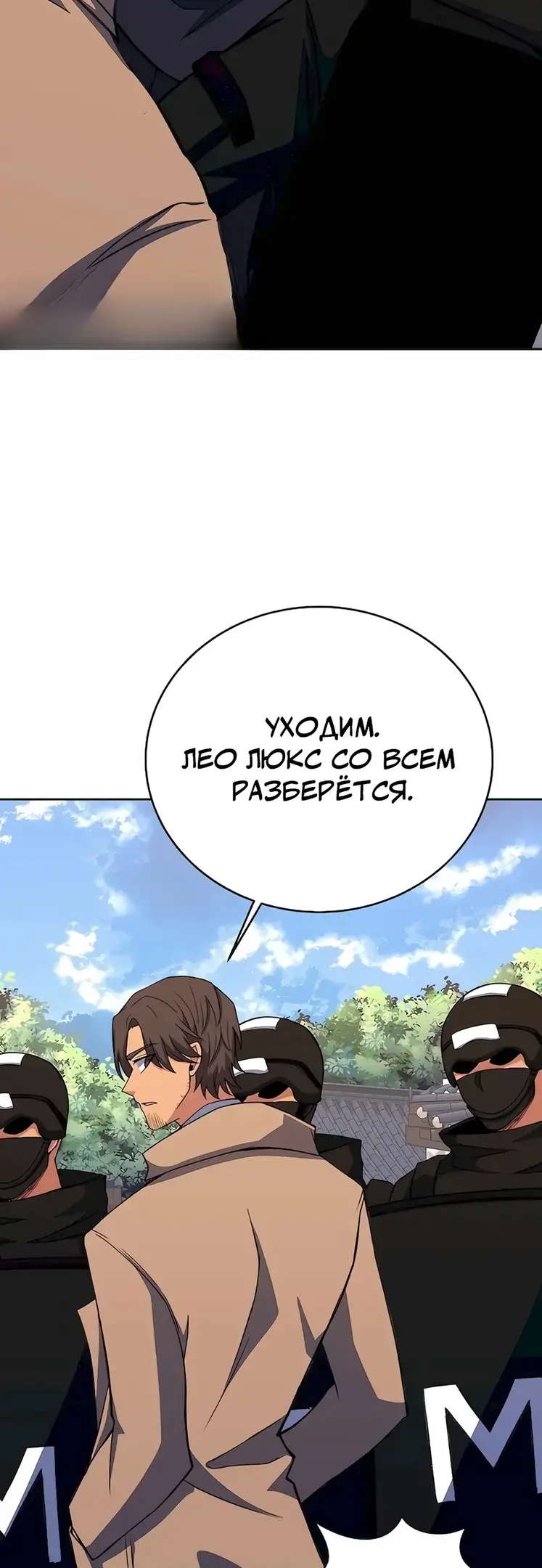 Страница 27 главы 63 манги На подработке у богов / Working for the gods