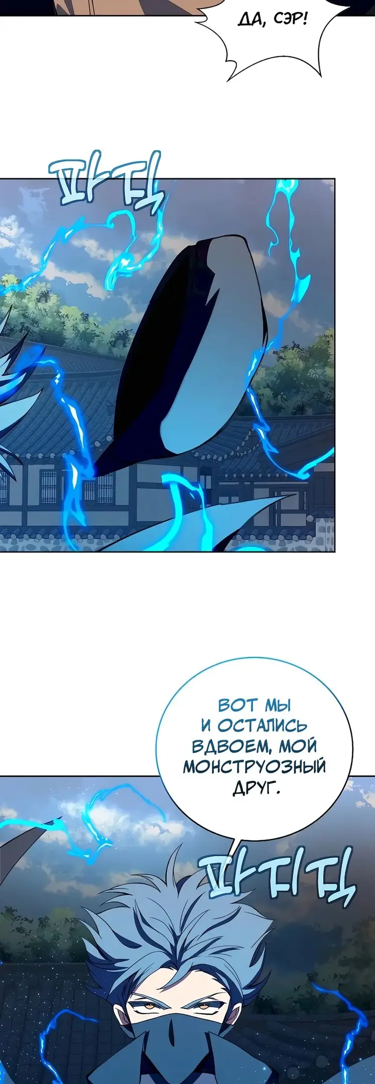 Страница 28 главы 63 манги На подработке у богов / Working for the gods