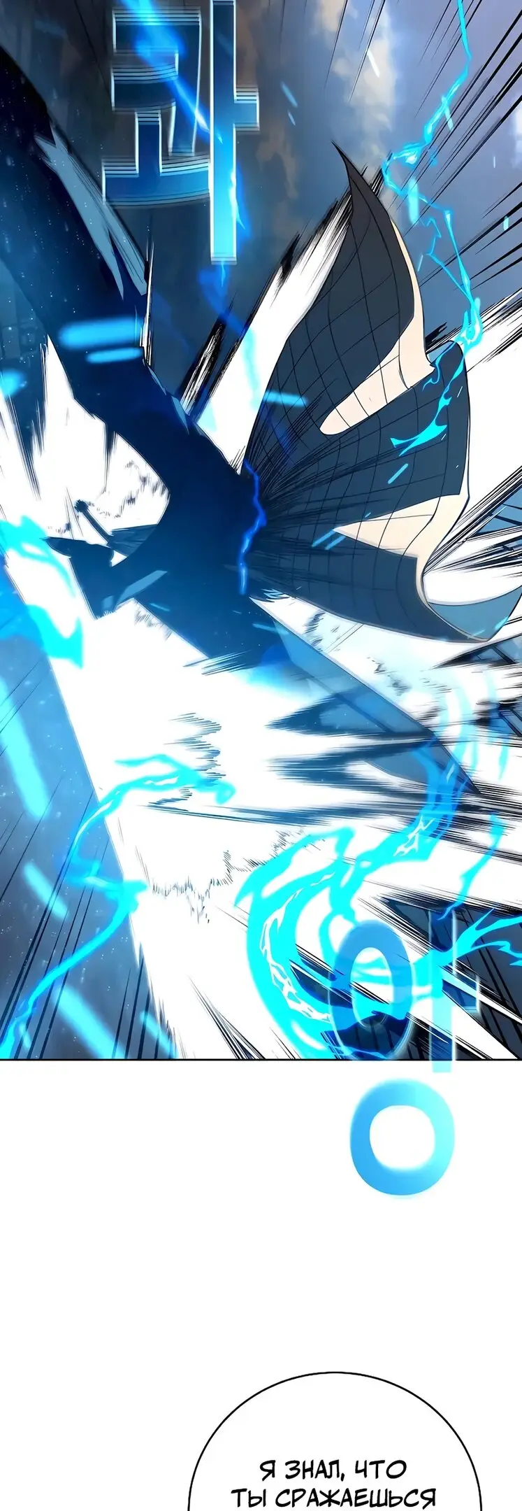 Страница 30 главы 63 манги На подработке у богов / Working for the gods