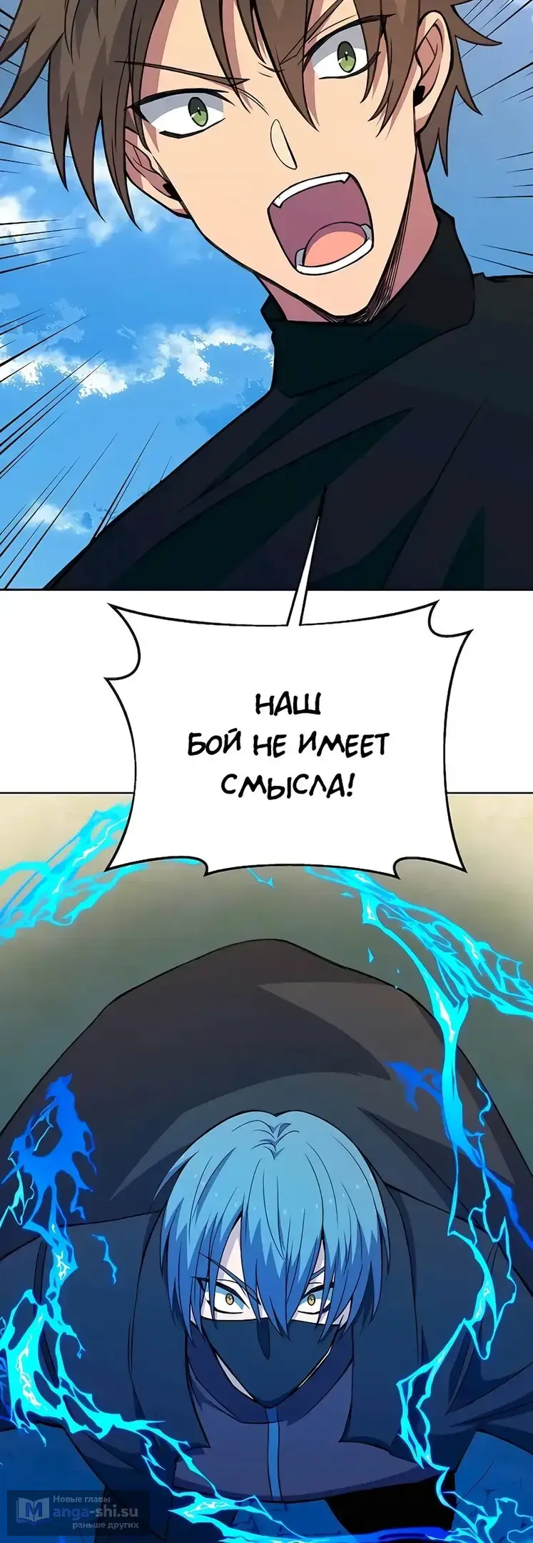 Страница 36 главы 63 манги На подработке у богов / Working for the gods