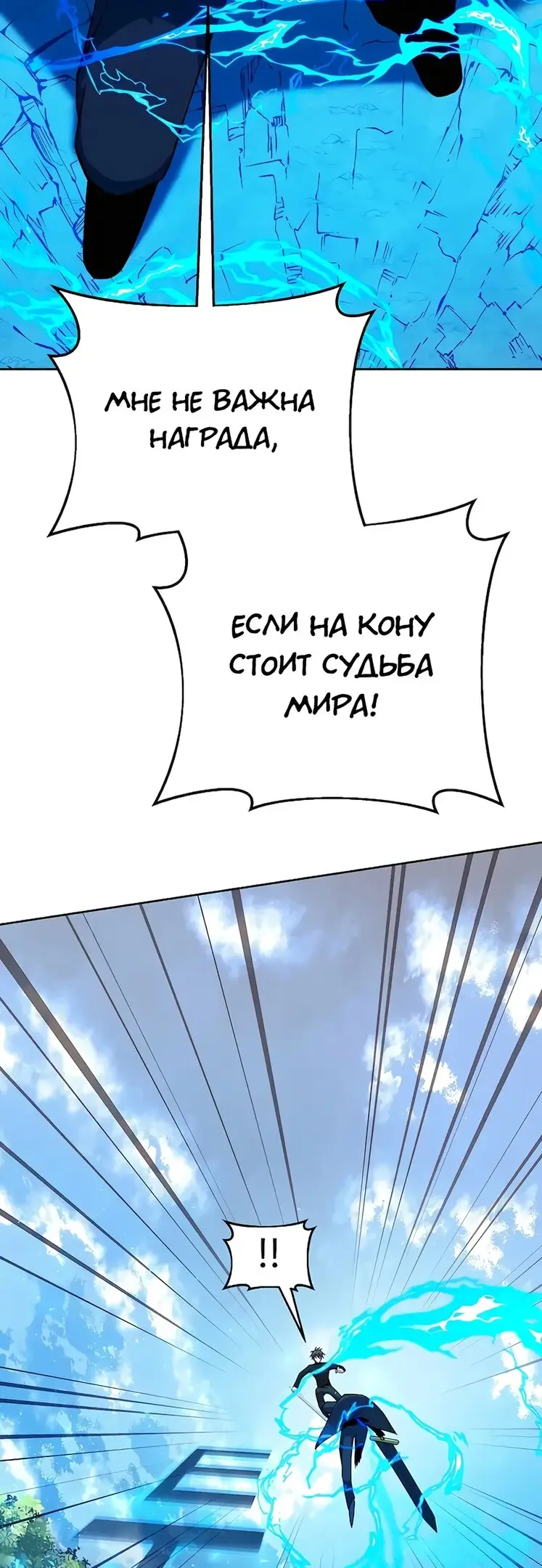 Страница 37 главы 63 манги На подработке у богов / Working for the gods