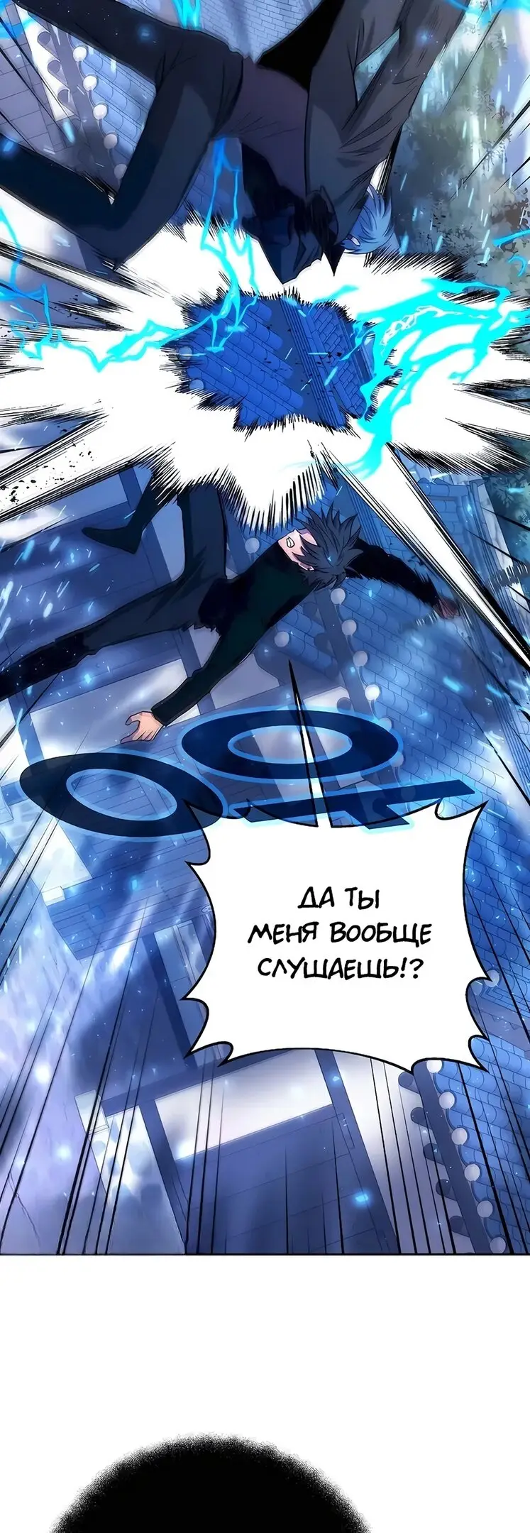 Страница 41 главы 63 манги На подработке у богов / Working for the gods
