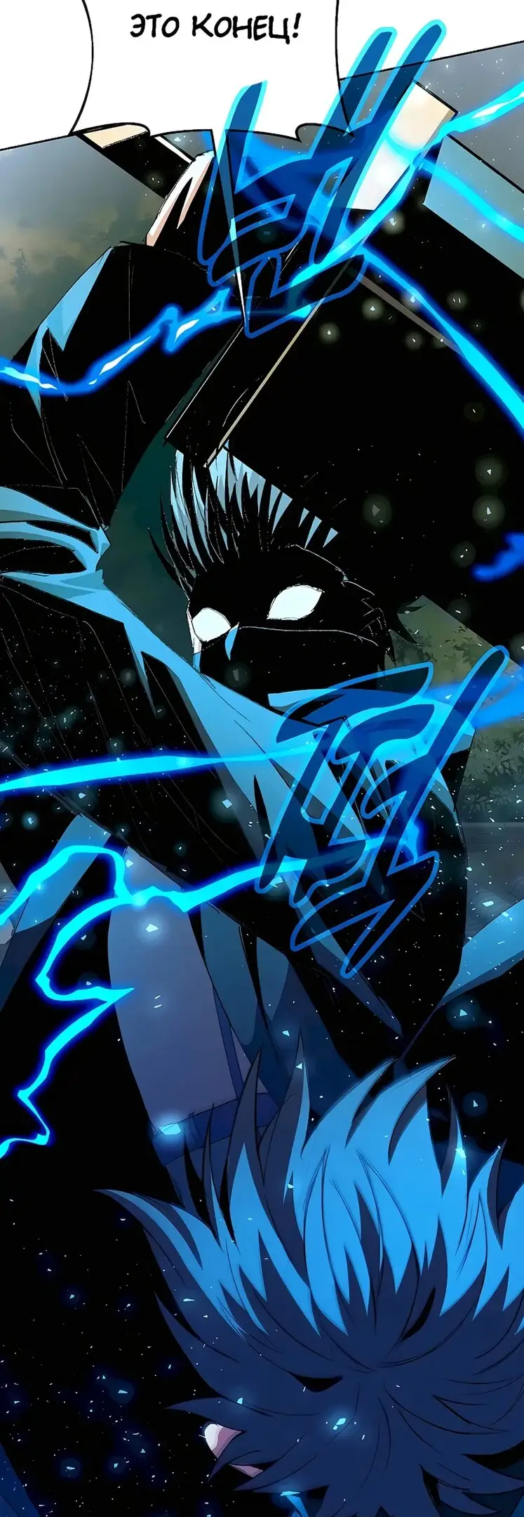 Страница 43 главы 63 манги На подработке у богов / Working for the gods