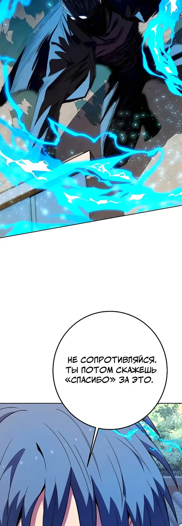 Страница 45 главы 63 манги На подработке у богов / Working for the gods
