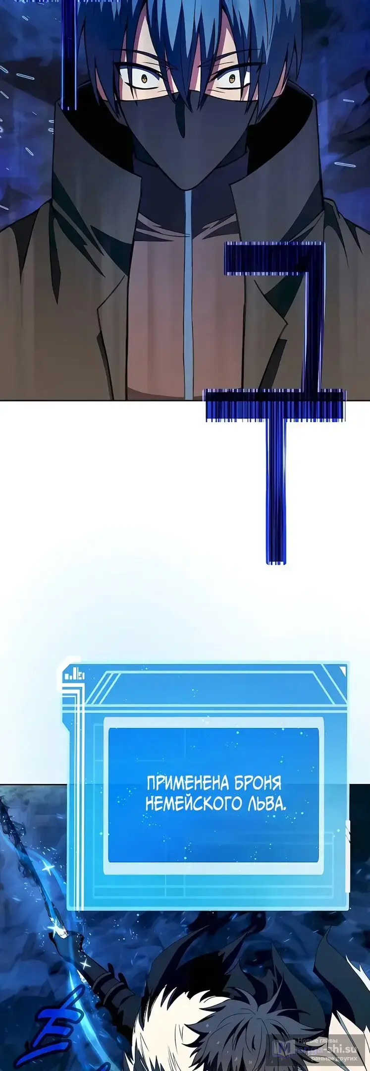 Страница 47 главы 63 манги На подработке у богов / Working for the gods