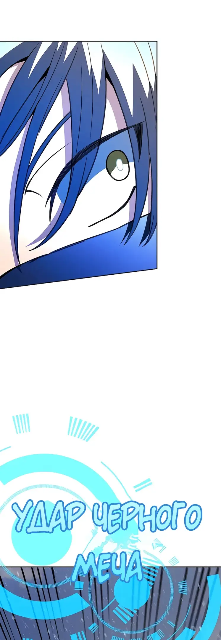 Страница 49 главы 63 манги На подработке у богов / Working for the gods
