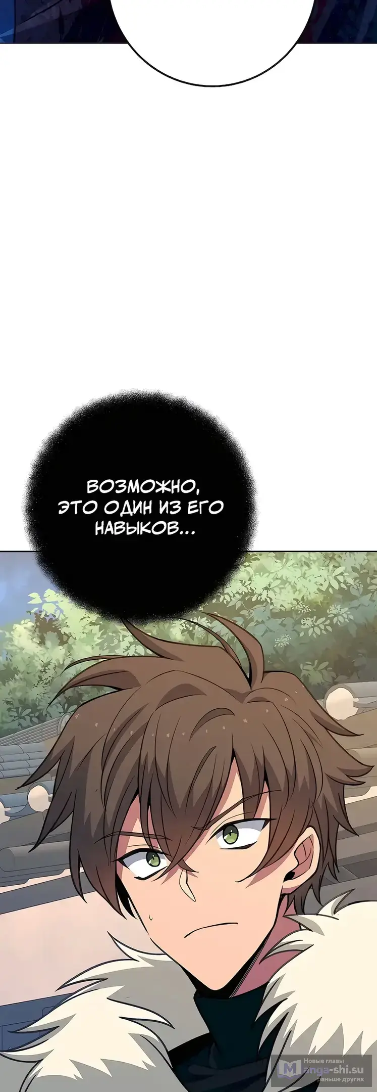 Страница 55 главы 63 манги На подработке у богов / Working for the gods