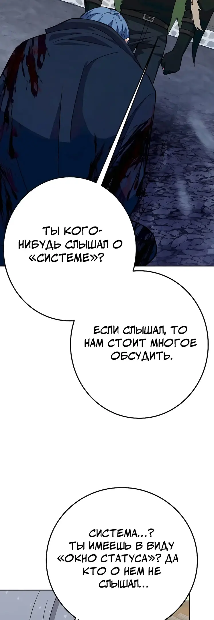 Страница 58 главы 63 манги На подработке у богов / Working for the gods