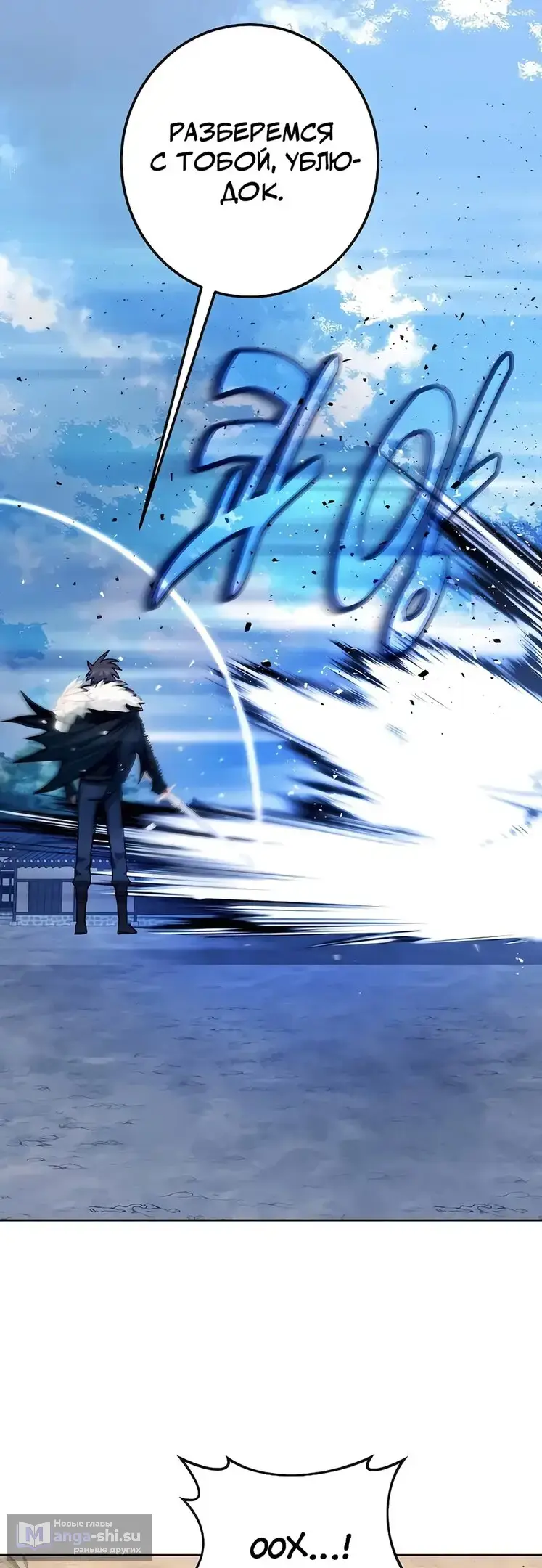 Страница 64 главы 63 манги На подработке у богов / Working for the gods