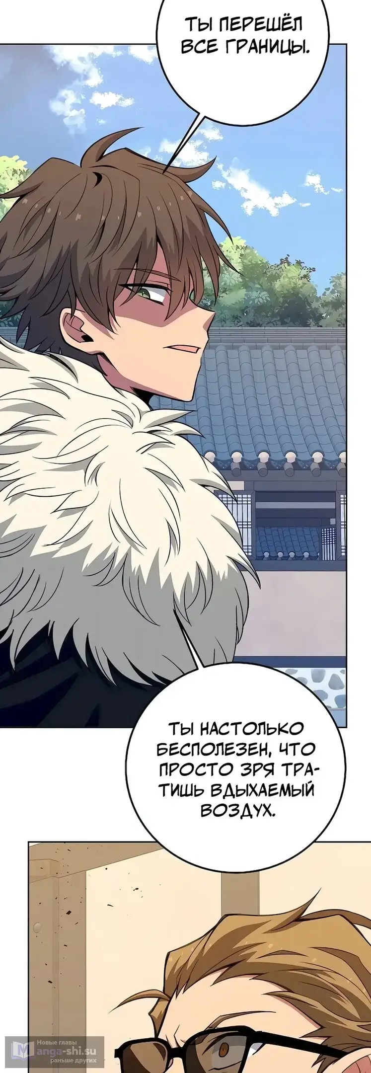 Страница 66 главы 63 манги На подработке у богов / Working for the gods