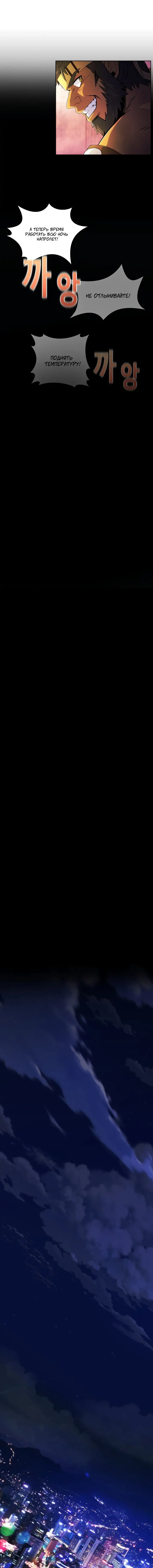 Страница 12 главы 12 манги На подработке у богов / Working for the gods