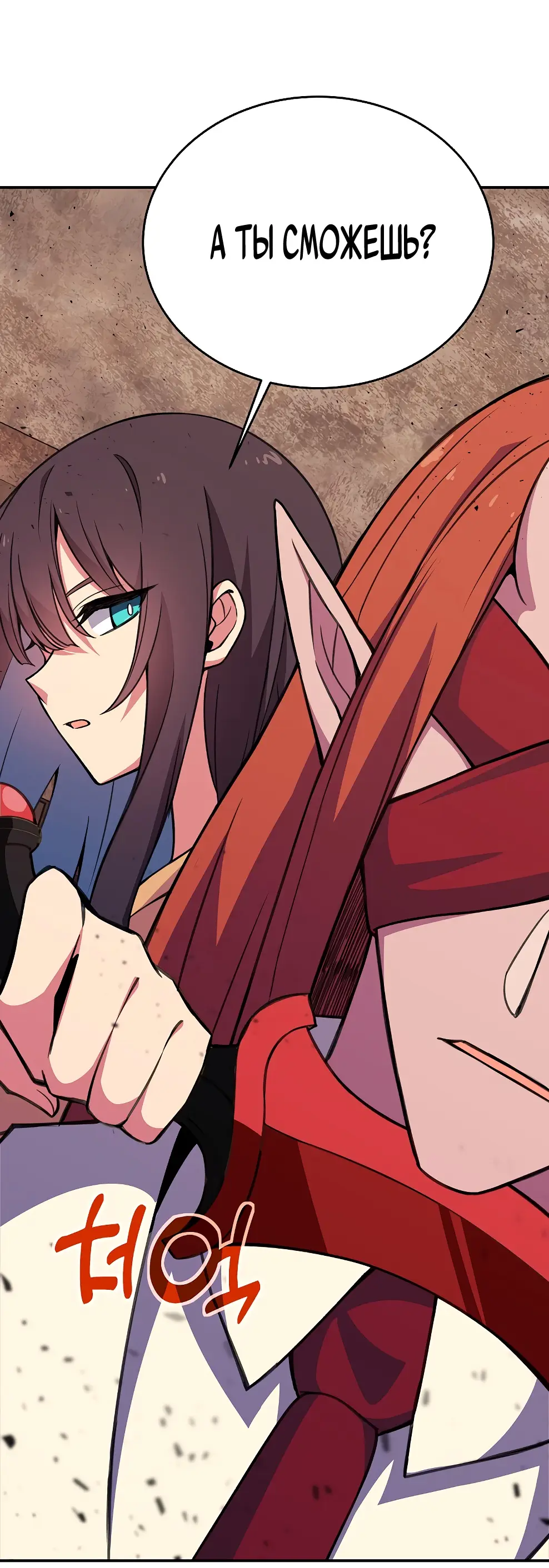 Страница 4 главы 49 манги На подработке у богов / Working for the gods