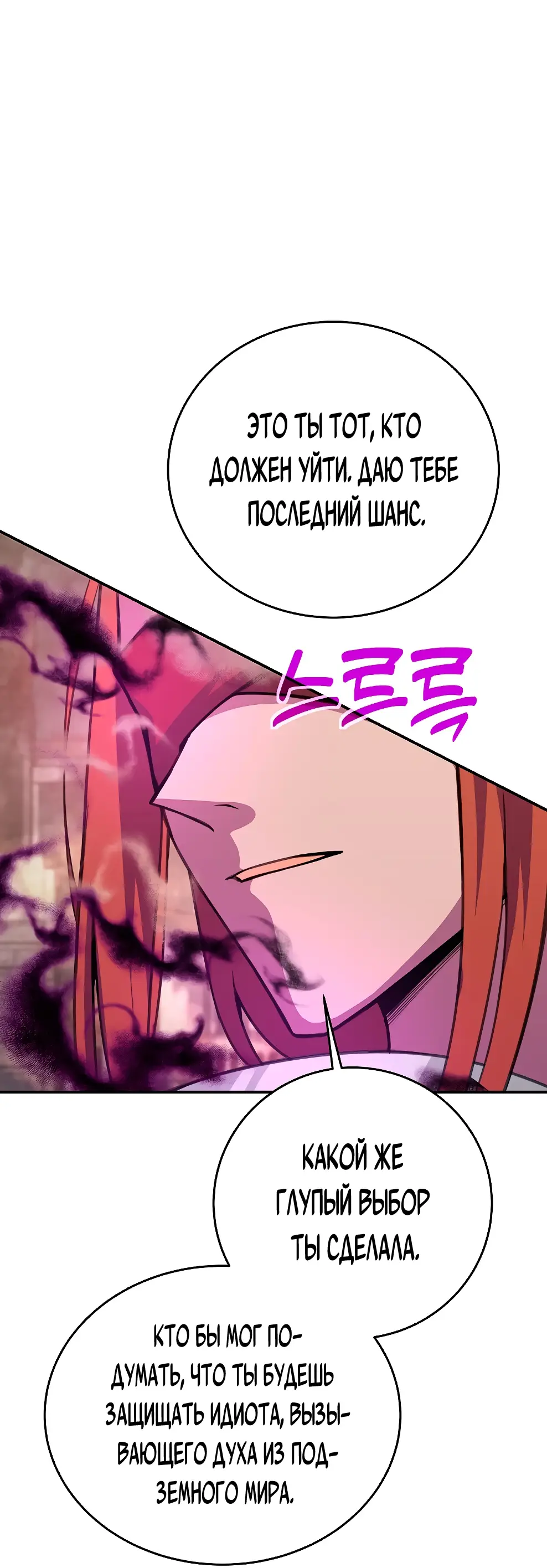 Страница 5 главы 49 манги На подработке у богов / Working for the gods