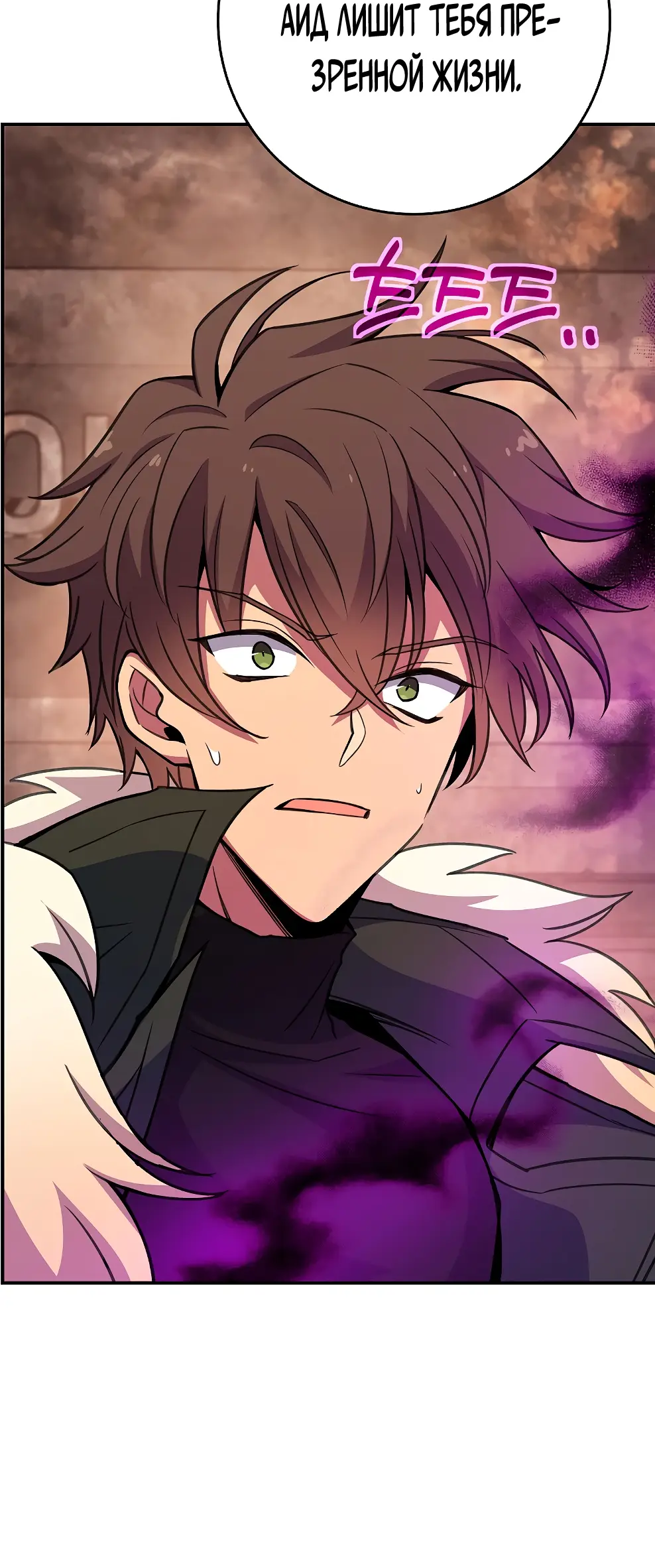 Страница 7 главы 49 манги На подработке у богов / Working for the gods