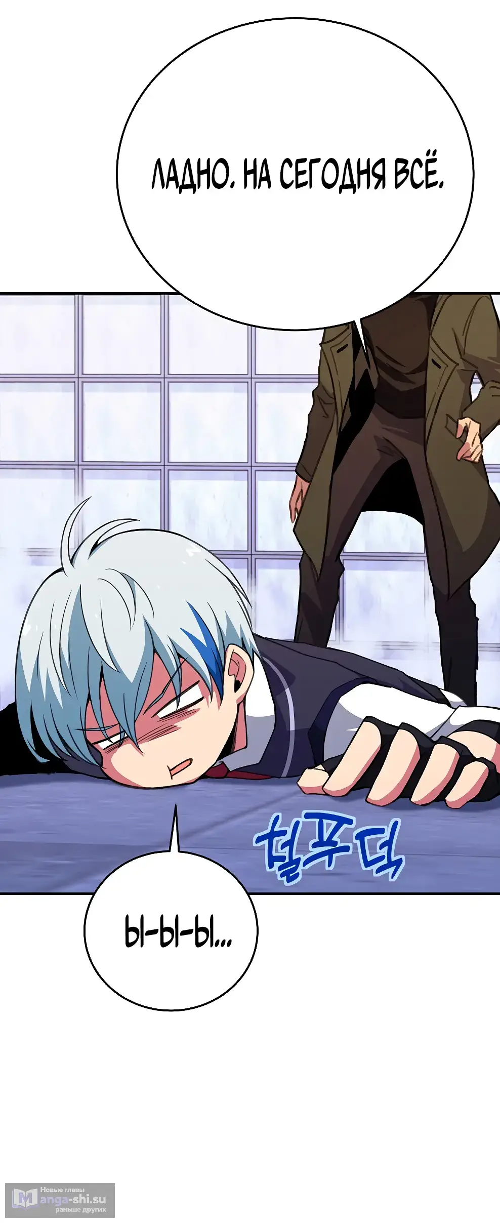 Страница 13 главы 49 манги На подработке у богов / Working for the gods