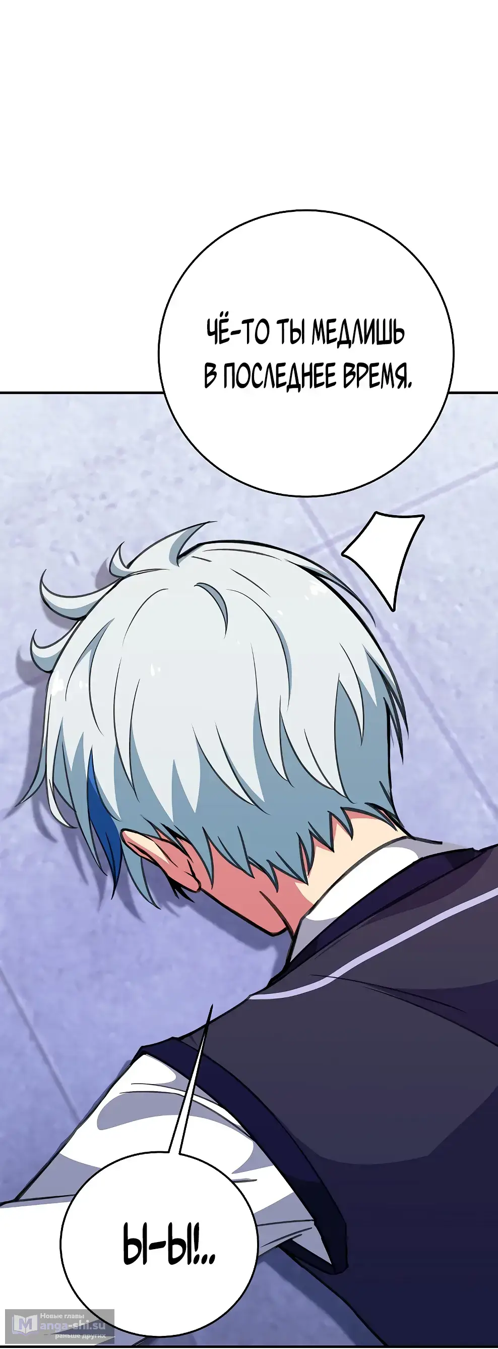 Страница 14 главы 49 манги На подработке у богов / Working for the gods