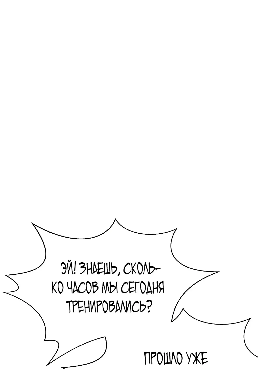 Страница 15 главы 49 манги На подработке у богов / Working for the gods