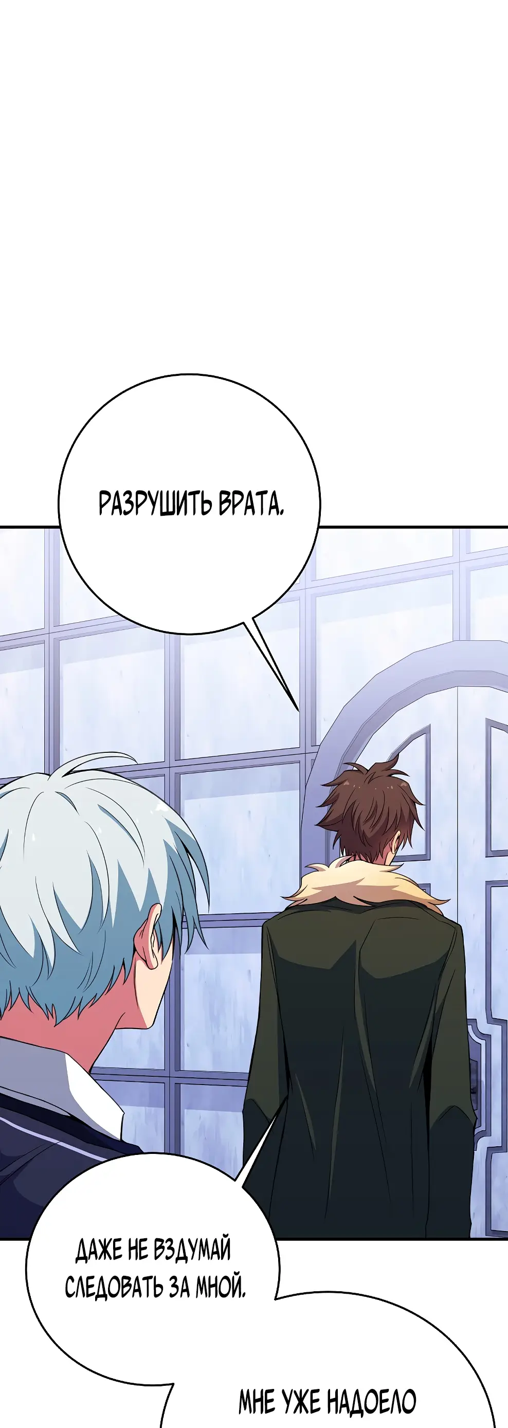 Страница 18 главы 49 манги На подработке у богов / Working for the gods