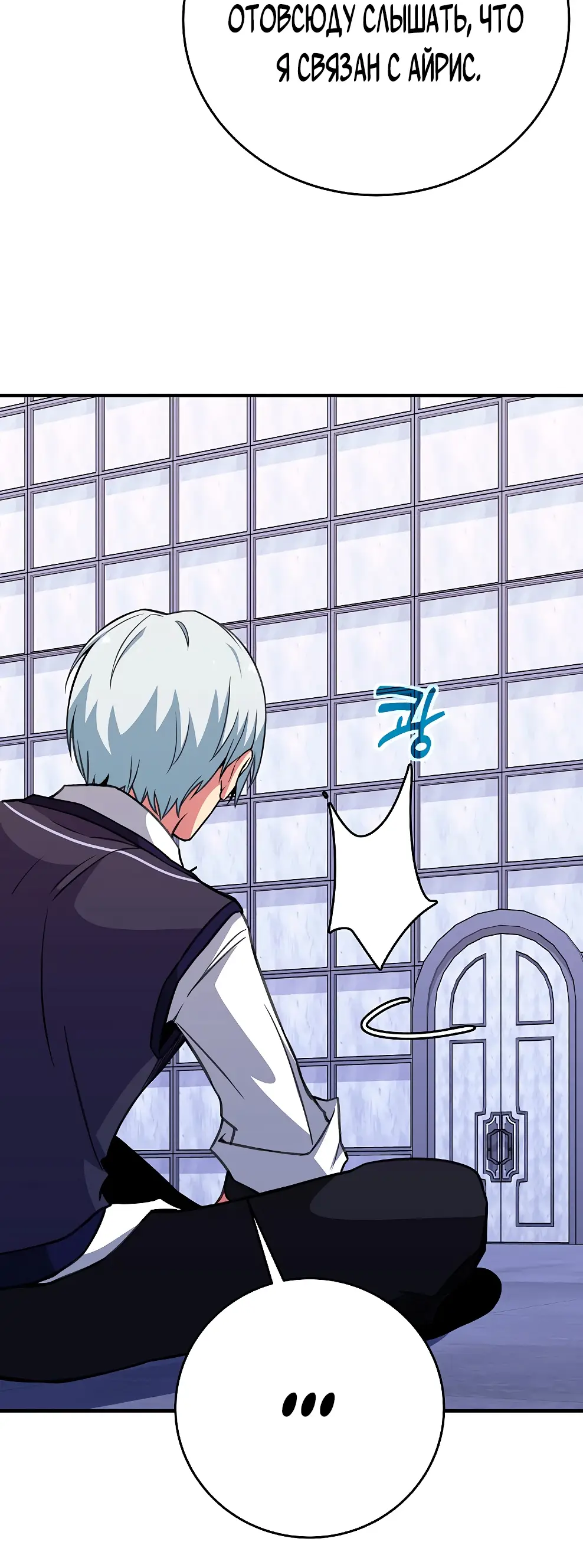 Страница 19 главы 49 манги На подработке у богов / Working for the gods