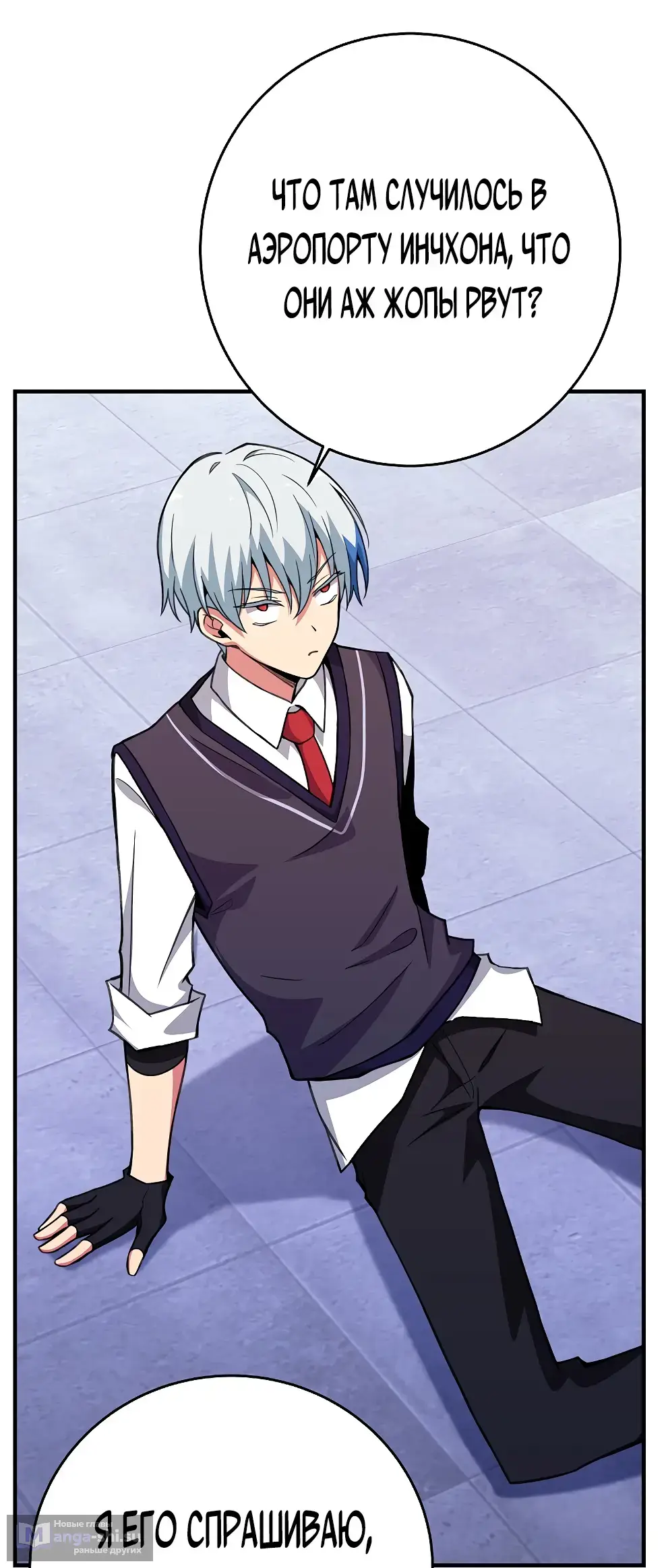 Страница 20 главы 49 манги На подработке у богов / Working for the gods