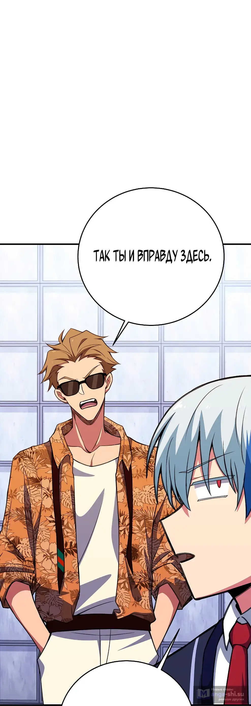 Страница 27 главы 49 манги На подработке у богов / Working for the gods